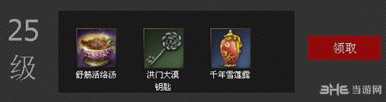 剑灵25级门派成长助力礼包物品介绍