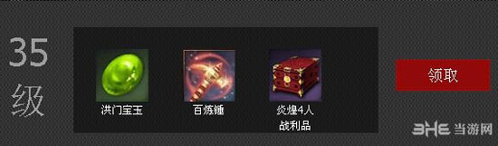 剑灵35级门派成长助力礼包物品介绍