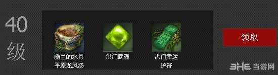 剑灵40级门派成长助力礼包物品介绍