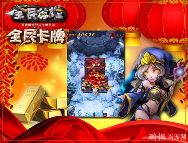 全民英雄春节版年兽boss活动公布 全民打年兽2