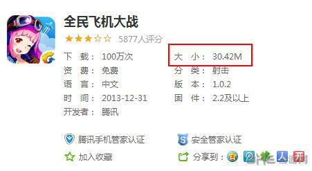 全民飞机大战黑屏怎么办 黑屏问题解决方法