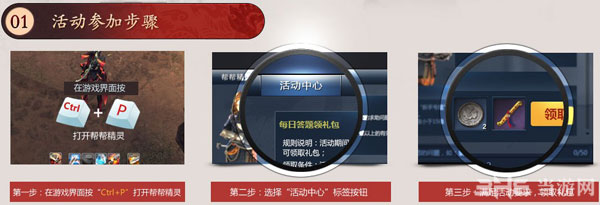剑灵帮帮每日答题新年活动2