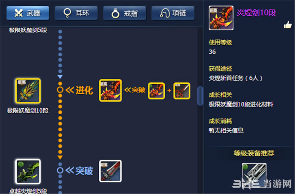 剑灵帮帮装备养成模拟器2.2使用指南2