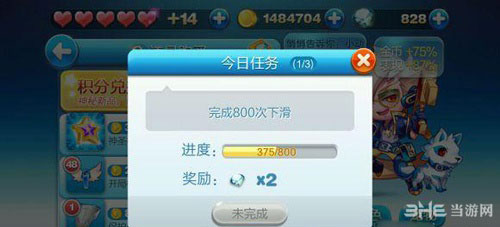 　天天酷跑1.0.8新版本每日任务攻略3