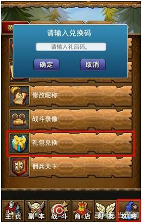 我叫mt3.3新年礼包领取教程