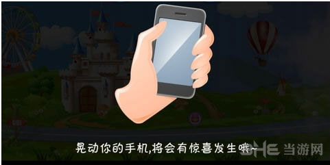 找你妹3奖励关卡攻略3