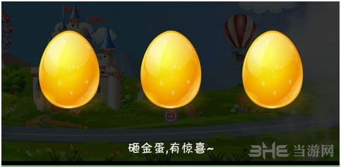 找你妹3奖励关卡攻略2