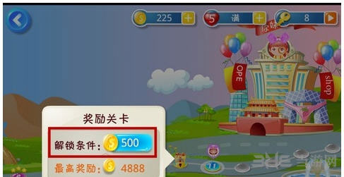 找你妹3奖励关卡攻略5
