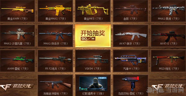 cf春节抢红包礼包天天有活动介绍2