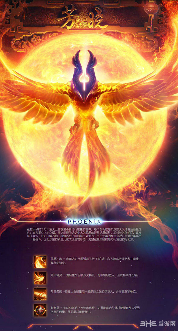 dota2春节芳晓新年模式第三天更新内容1