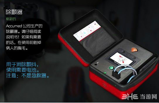 dayz独立版药品和医疗用品大全1