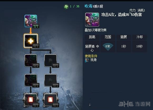 刺客毒素时间叠加教程1