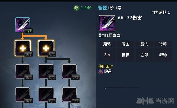 刺客毒素时间叠加教程3