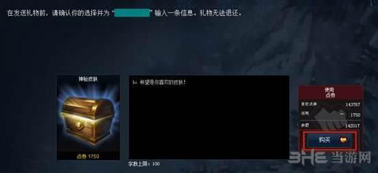 英雄联盟神秘礼包怎么赠送3