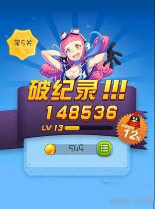 全民飞机大战第五关通关技巧2
