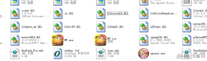 我叫MTpc版libcocos2d.dll错误怎么办