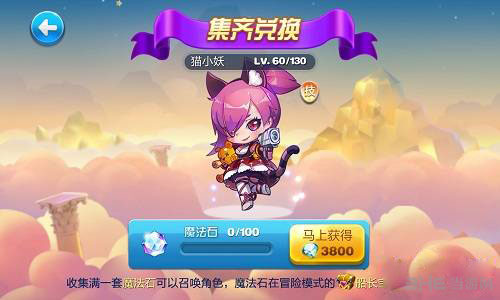天天酷跑猫小妖抽奖技巧