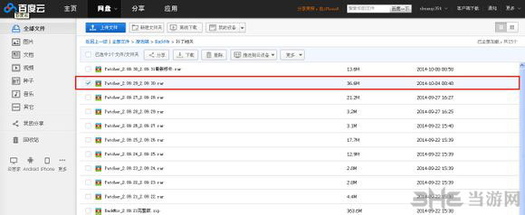 梦回传奇单机版更新补丁安装教程4