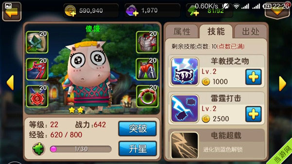 我叫mt2傻馒英雄分析3