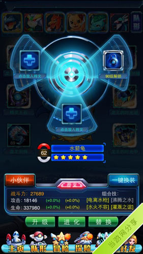 去吧皮卡丘符文怎么用