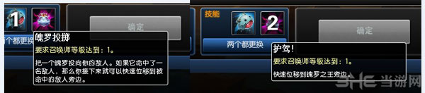 英雄联盟LOL2014冰雪节新模式魄罗大乱斗怎么玩3