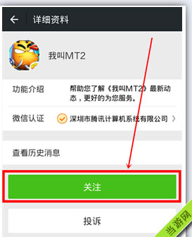 我叫mt2微信礼包
