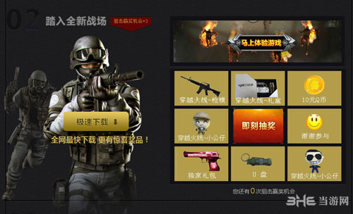 穿越火线CFCF2.0从新开始激发战斗渴望活动5