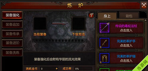 全民奇迹炼炉