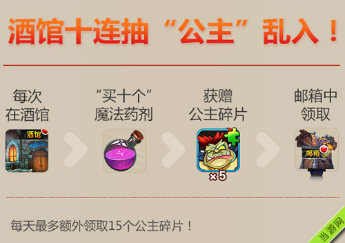 我叫MT2元旦活动1