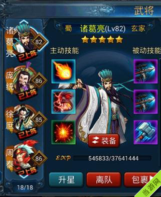 主公莫慌诸葛亮