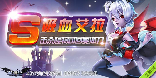天天风之旅吸血艾拉满级装备宠物搭配攻略1