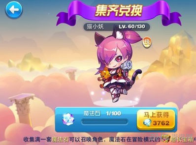 猫小妖满级属性技能