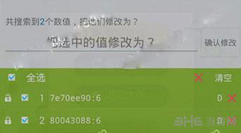 仙剑奇侠传手游烧饼修改器