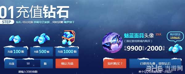 lol冰雪节魄罗盛宴2