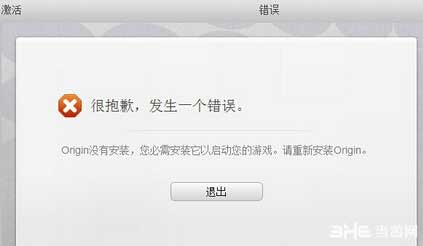 龙腾世纪3审判origin没有安装怎么办