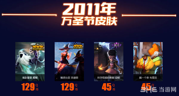 LOL黑色星期五活动7