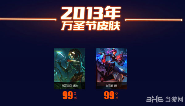 LOL黑色星期五活动3