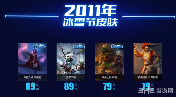 LOL黑色星期五活动8