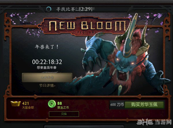 dota2年兽怎么打 dota2年兽活动打法攻略1