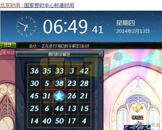 dnf数字解密答案2月13号最新暗号公布
