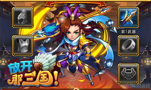 放开那三国限时神将活动一览