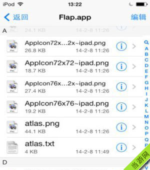 flappy bird ios高分攻略1