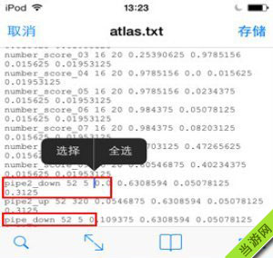 flappy bird ios高分攻略2