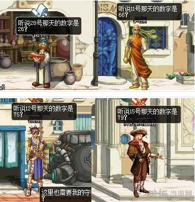 dnf数字解密答案2月18