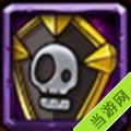 全民英雄新版紫装曝光-圣契壁垒