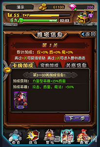全民英雄2.7.1新版本更新内容--推塔模式2