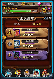 全民英雄2.7.1新版本更新内容-推塔模式4