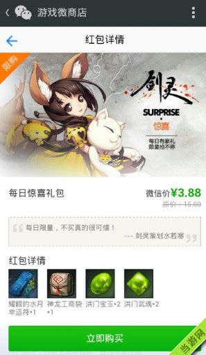 剑灵2月微信礼包大全-每日惊喜礼包