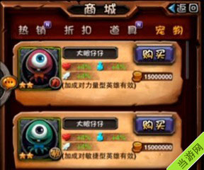 全民英雄大眼仔仔多少钱
