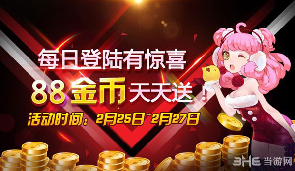 节奏大师迎春风送祝福活动介绍